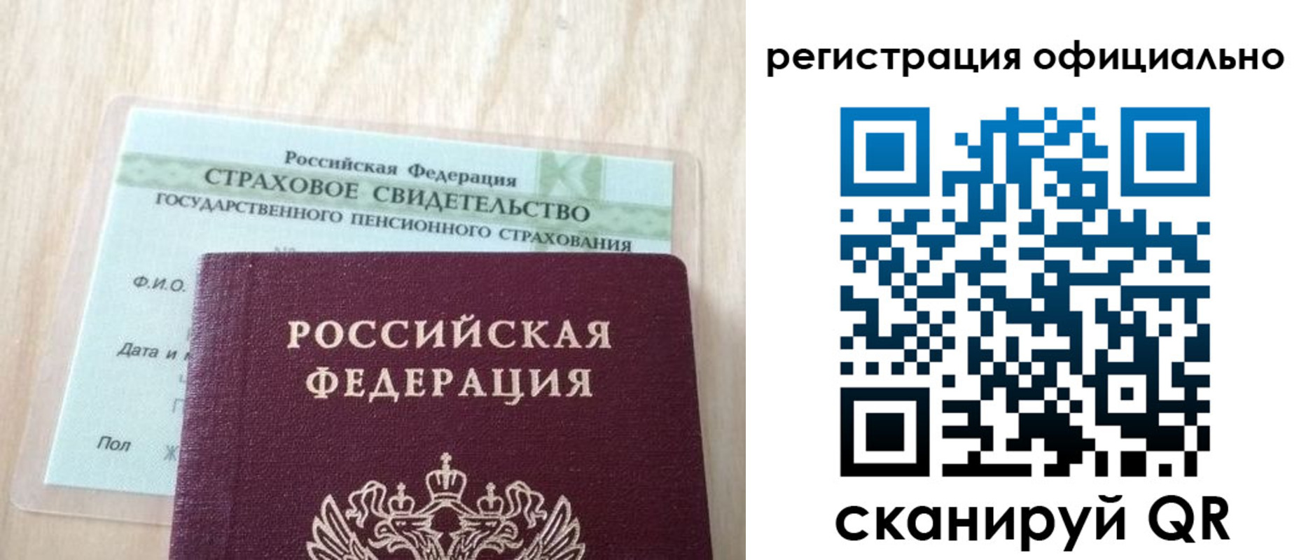 временная регистрация в квартире в Трёхгорном