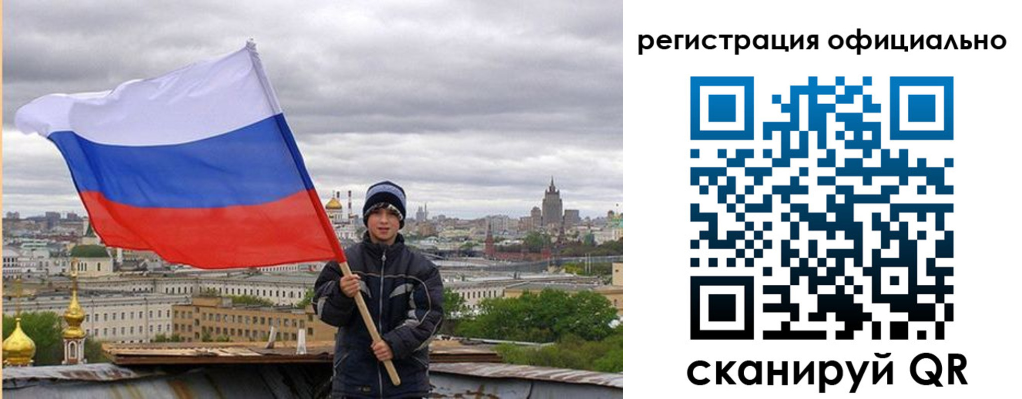 регистрация в Трёхгорном
