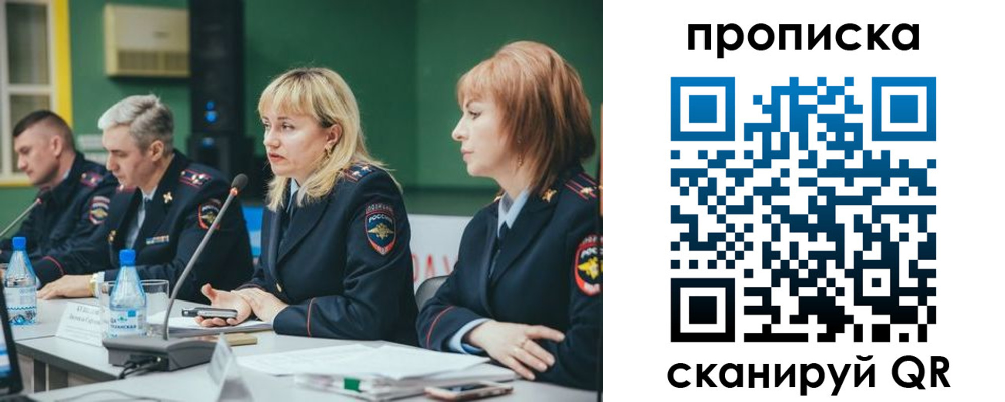 прописка в Трёхгорном