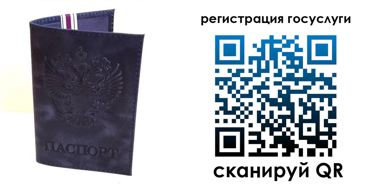 регистрация для дет. сада в Трёхгорном