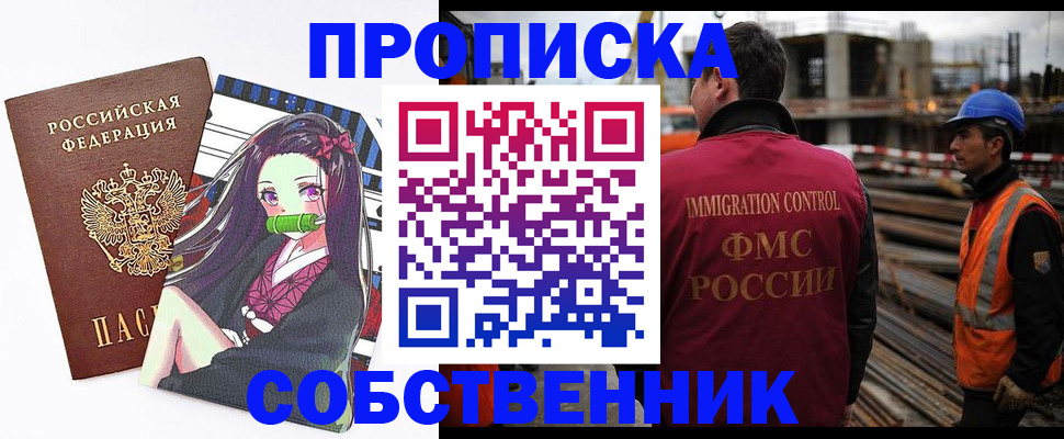 найти адрес прописки в Трёхгорном
