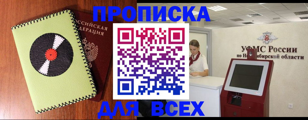 временная регистрация госуслуги в Трёхгорном