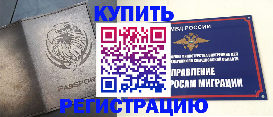 прописка поиск в Трёхгорном