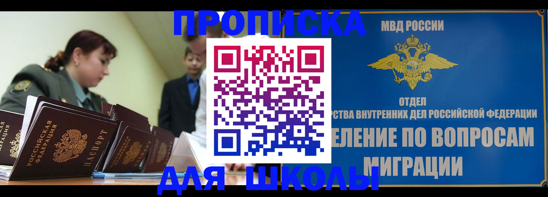 временная регистрация для всех в Трёхгорном