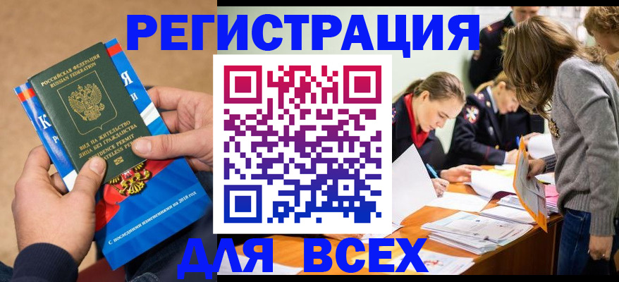 временная регистрация законно в Трёхгорном