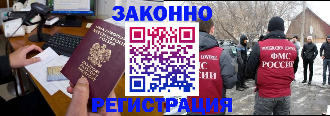 прописка паспорт в Трёхгорном