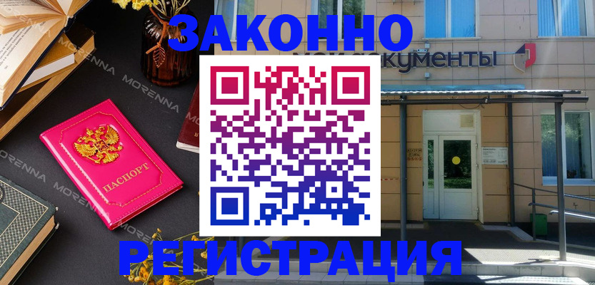 временная регистрация для школы в Трёхгорном
