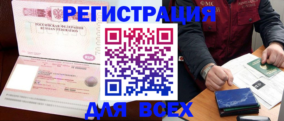 миграционный учет в Трёхгорном