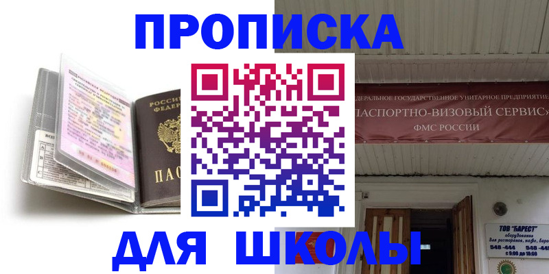 прописка поиск в Трёхгорном