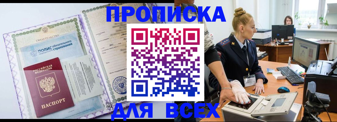 временная регистрация собственник в Трёхгорном