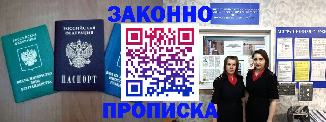 регистрация для школы в Трёхгорном