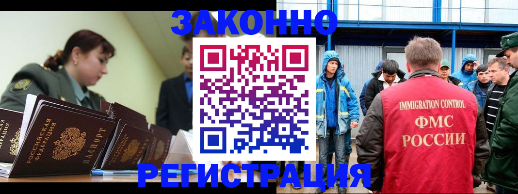 временная регистрация в квартире в Трёхгорном