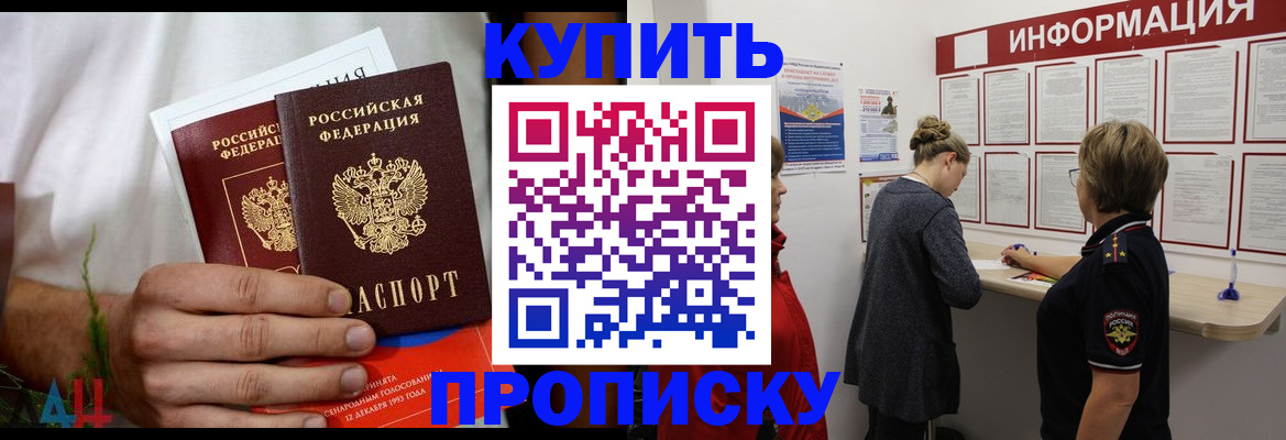 временная регистрация гарантия в Трёхгорном